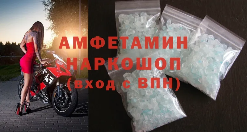 Amphetamine 97%  как найти наркотики  Дедовск 