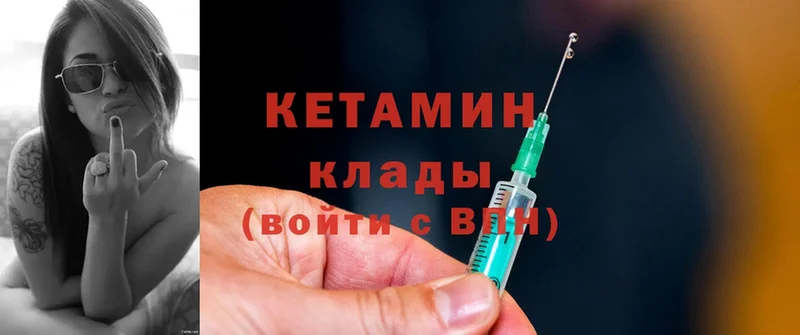 КЕТАМИН ketamine  Дедовск 