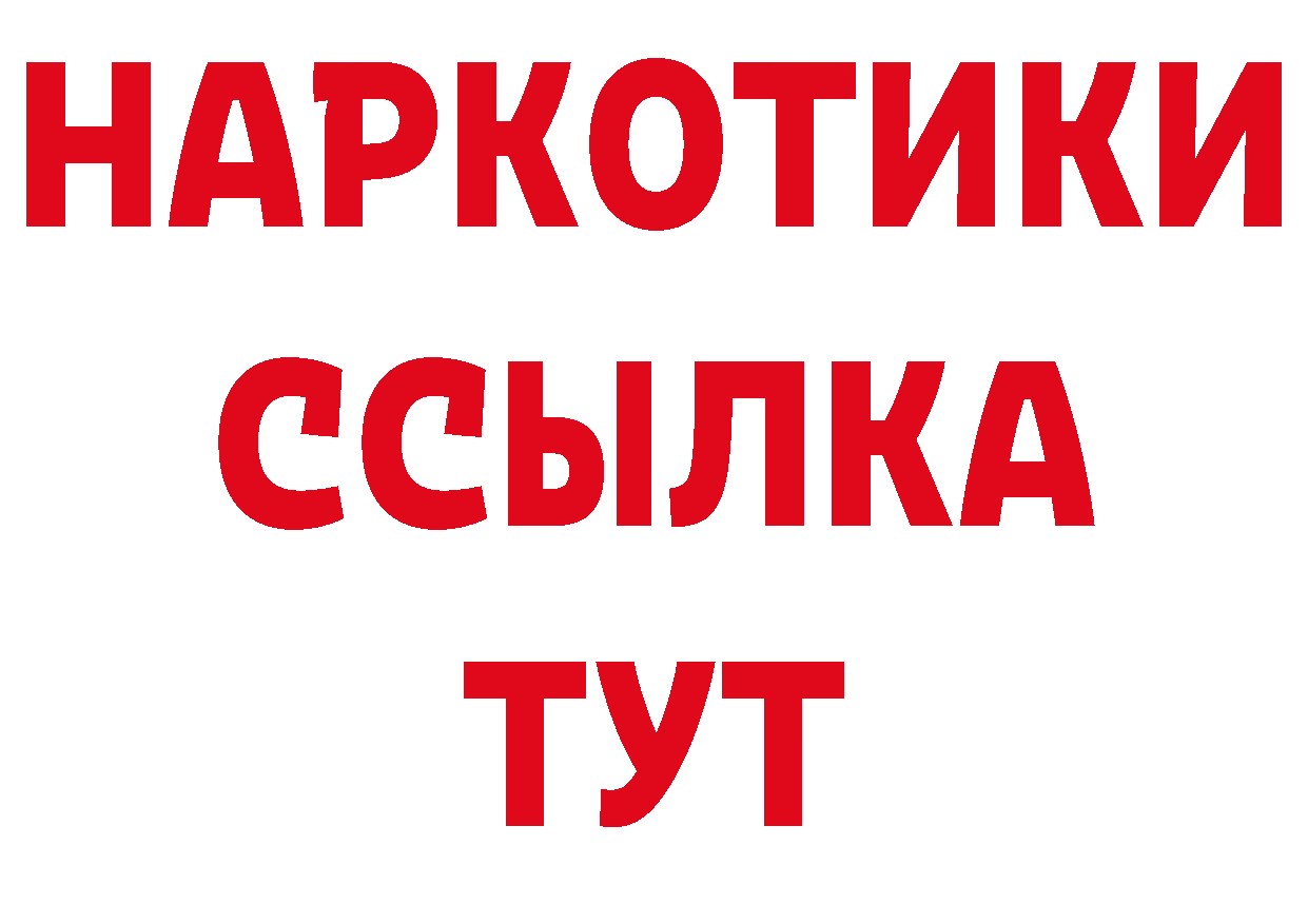 МДМА кристаллы зеркало площадка блэк спрут Дедовск