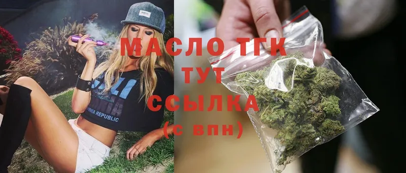 ТГК Wax Дедовск